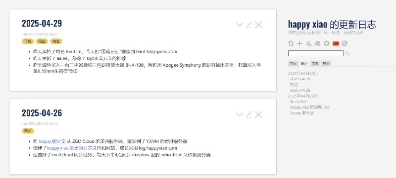 开始用一个可以公开访问的 Tiddlywiki 来记录折腾工具和网站的过程via happy xiao