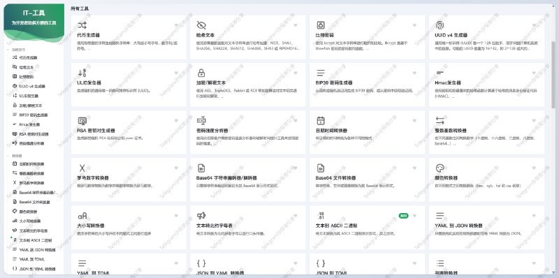 #开源 #建站 #工具IT Tools - 又一款开源的在线工具箱程序演示￼IT ToolsIT Tools 内置了近百种开发者常用的在线工具，你可以通过 Docker 一键部署看了一下代码，貌似还可以部署到 Vercel ，不过开发者并未提供方法该项目更新频繁，如果你想做一个工具站，那么可以尝试一下相关阅读傲星工具箱 - 一款开源的在线工具箱程序📮投稿    📢频道    💬群聊    索引