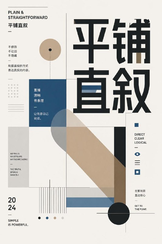 基于GPT 生成的文字海报