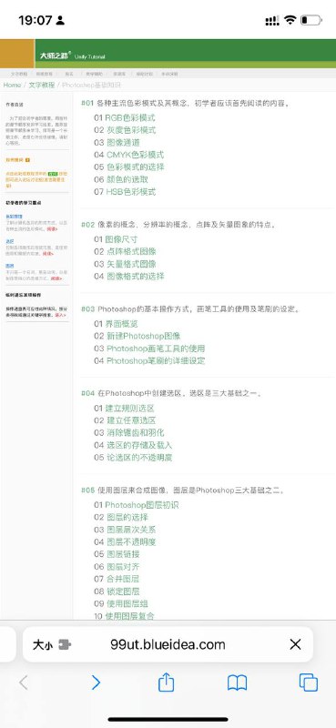 PS基础知识，想学PS可以先看这个，完全免费～