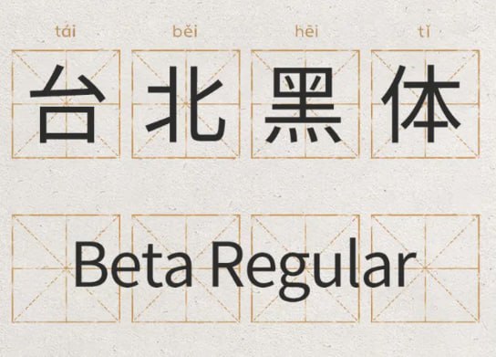 给大家分享一下掌阅公众号推荐的阅读字体，还有个人爱用的字体