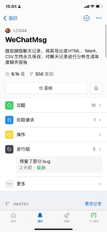 几个能备份微信聊天记录的，可以收藏下