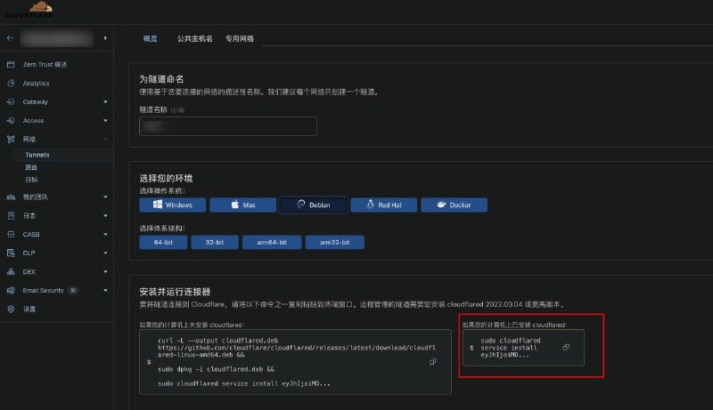 二进制版 cloudflared 教程包管理器安装的 cloudflared 只能用包管理器更新1. 下载二进制官网 或 GitHub 下载对应平台的二进制文件, 重命名为 cloudflared, 放入 /usr/local/bin/顺便检查一下 cloudflared version2. 在 Cloudflare Zero Trust 后台上 如图复制命令执行即可将会自动创建服务查看服务状态 systemctl status cloudflared3. 开启自动更新(如果你需要的话)编辑 /etc/systemd/system/cloudflared.service去掉 --no-autoupdate 参数重启 systemctl daemon-reload; systemctl restart cloudflared注意: 你随时可用 cloudflared update 手动更新🤭 内网穿透合集  🧐 频道资源合集  😄 恰饭推荐  💬 群组🥰 #cloudflared #cf #内网穿透