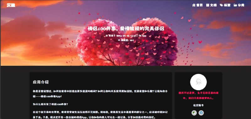 情侣100件事不止100件浪漫小事，爱情旅程的完美伴侣