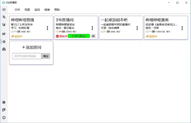 📂 #开源 #软件 #直播 #工具📽 mikufans录播姬▎软件功能: B站直播录制工具▎软件介绍: 录播姬是一个方便好用免费开源的直播录制工具