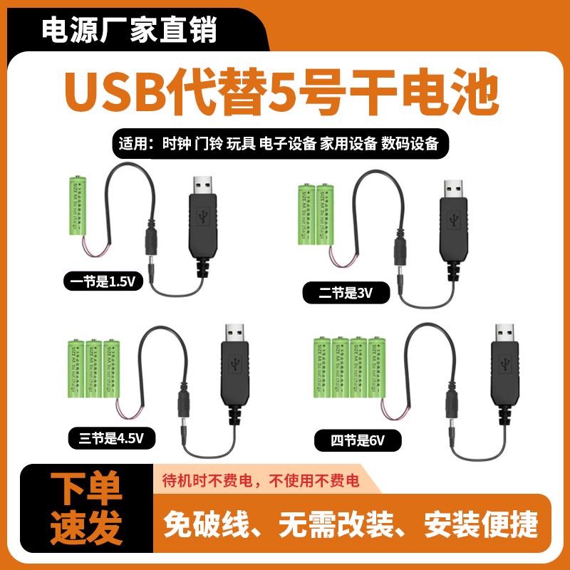 奇奇怪怪的实用电池供电配件1. USB 转 5 号电池2. 5 号 7 号电池转 2032 电池适合在某些固定场景替代原来的电池供电方案PDD 找最便宜的就行🧐 频道资源合集  😄 恰饭推荐  💬 群组🥰 #分享 #电池 #供电 #2032 #USB #配件 #充电