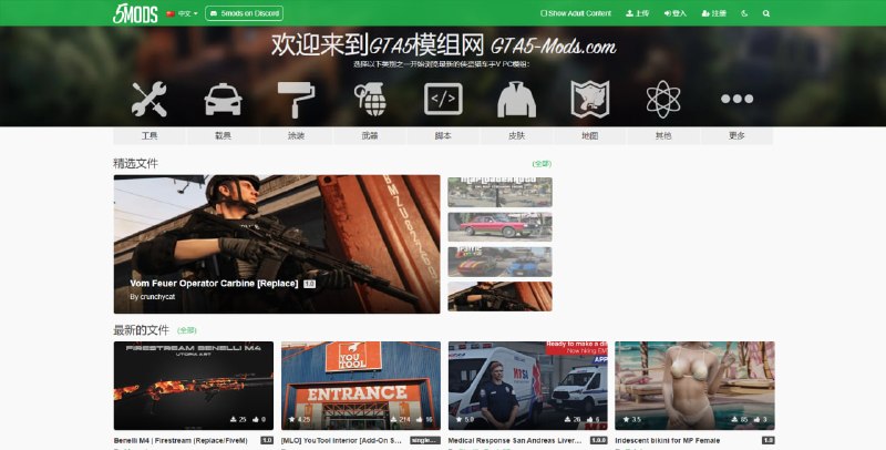 #游戏 #GTA #Mod GTA5 Mods GTA5 模组下载站，提供载具、武器、工具、脚本、皮肤、地图等资源，同时可浏览精选与热门内容，被称为全球最大的 GTA5 模组发布平台之一，支持免费下载，无需注册