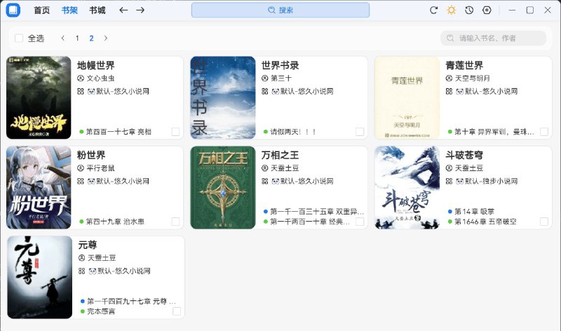 #软件 #开源 #小说 #阅读器📖 ReadCat - 一款简洁纯净的开源小说阅读器▎软件功能：小说阅读器▎支持平台：#Windows▎软件介绍：一款免费、开源、简洁、纯净、无广告的小说阅读器