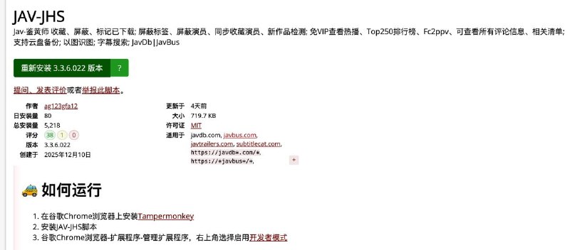 JAV-鉴黄师：在 JavDB、JavBus、JavTrailers 等主流JAV网站上大幅增强体验一站式解决“找片、管片、下载、追新”的所有痛点#网站